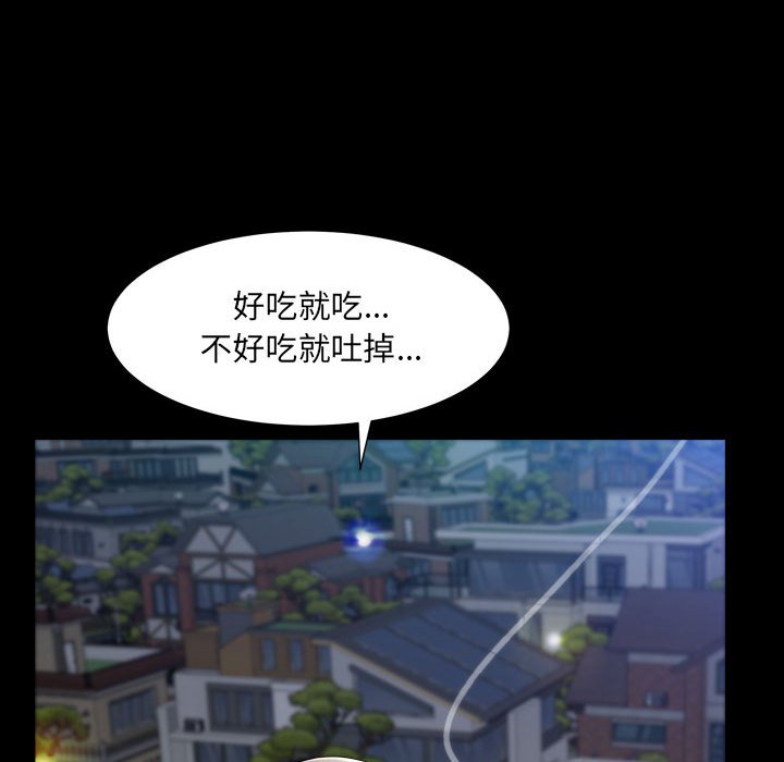 《枷锁2：赤脚》漫画最新章节枷锁2：赤脚-第22章免费下拉式在线观看章节第【20】张图片