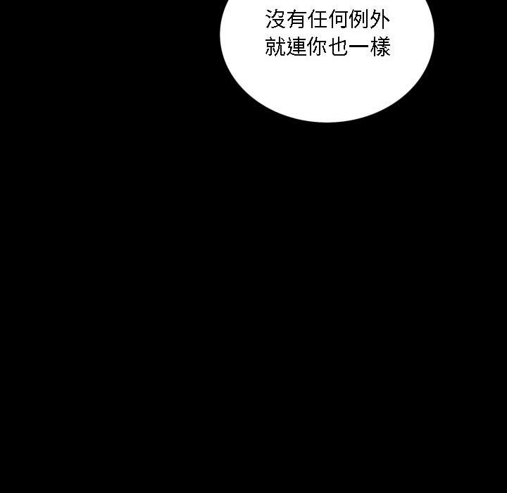 《枷锁2：赤脚》漫画最新章节枷锁2：赤脚-第22章免费下拉式在线观看章节第【100】张图片