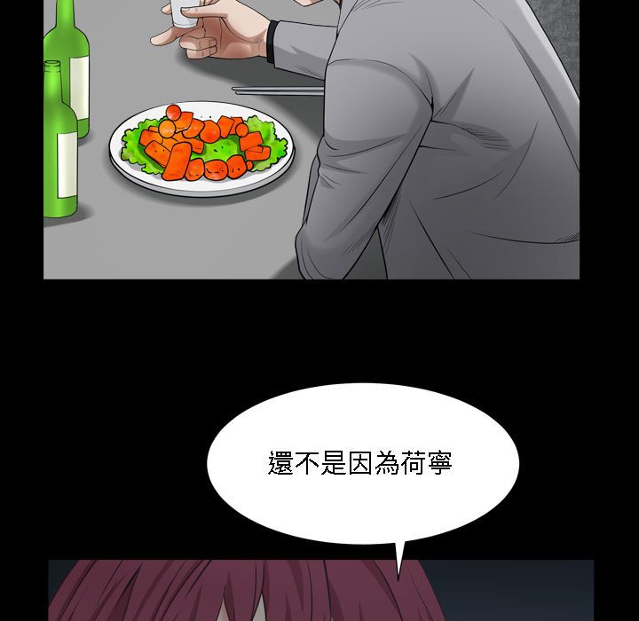 《枷锁2：赤脚》漫画最新章节枷锁2：赤脚-第22章免费下拉式在线观看章节第【112】张图片