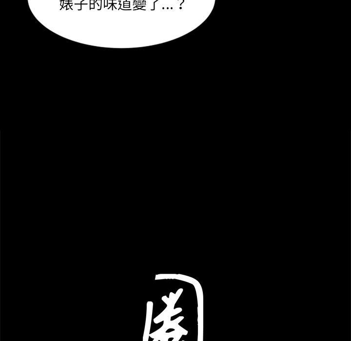 《枷锁2：赤脚》漫画最新章节枷锁2：赤脚-第22章免费下拉式在线观看章节第【4】张图片