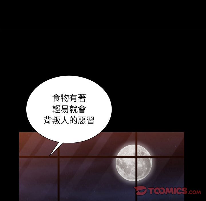 《枷锁2：赤脚》漫画最新章节枷锁2：赤脚-第22章免费下拉式在线观看章节第【36】张图片