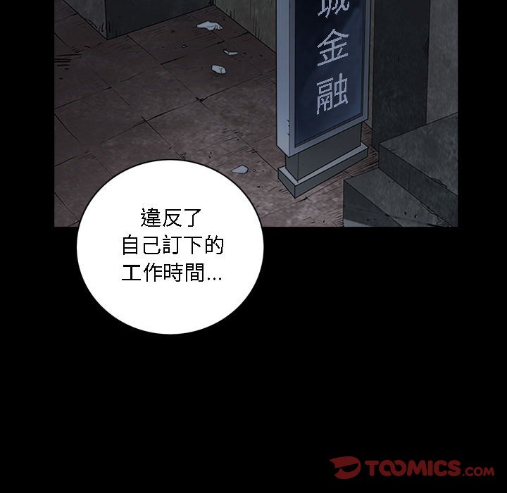 《枷锁2：赤脚》漫画最新章节枷锁2：赤脚-第22章免费下拉式在线观看章节第【102】张图片