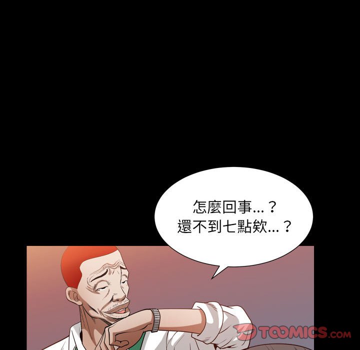 《枷锁2：赤脚》漫画最新章节枷锁2：赤脚-第22章免费下拉式在线观看章节第【72】张图片