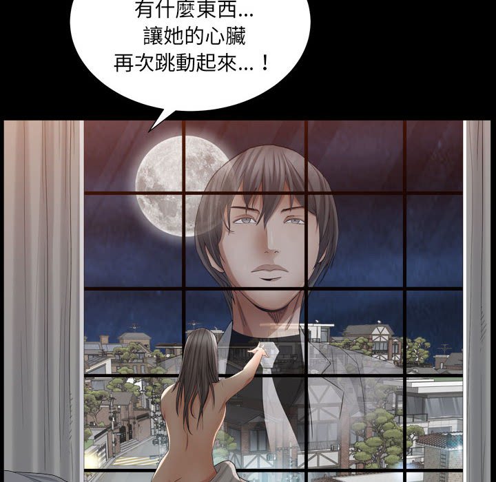 《枷锁2：赤脚》漫画最新章节枷锁2：赤脚-第22章免费下拉式在线观看章节第【59】张图片