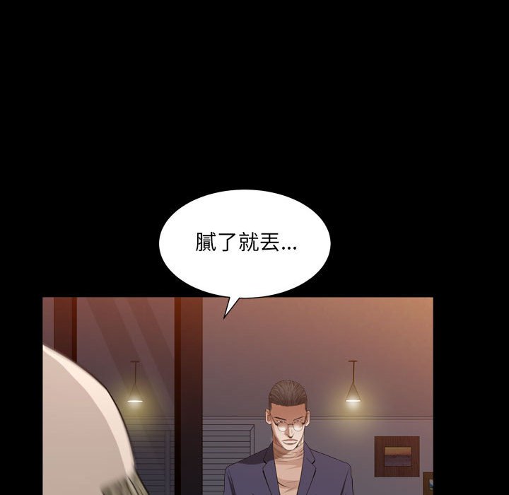 《枷锁2：赤脚》漫画最新章节枷锁2：赤脚-第22章免费下拉式在线观看章节第【22】张图片