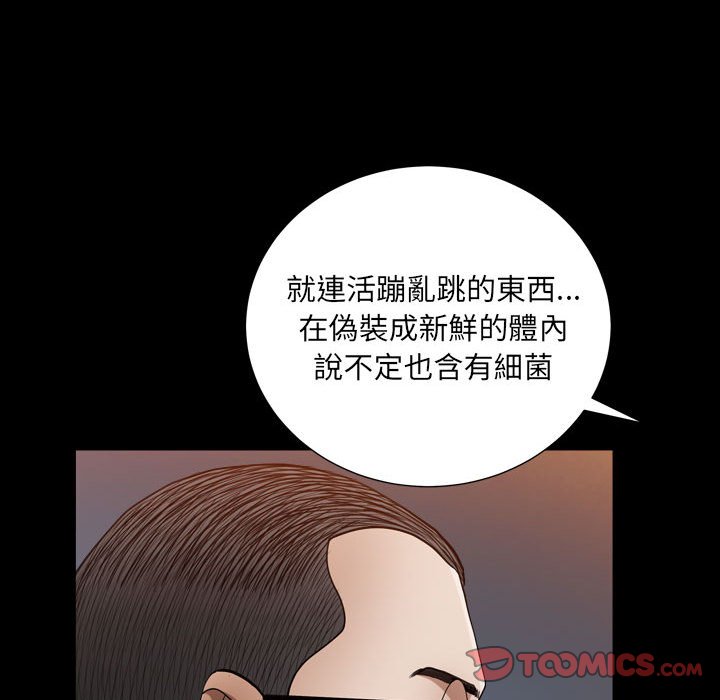 《枷锁2：赤脚》漫画最新章节枷锁2：赤脚-第22章免费下拉式在线观看章节第【42】张图片