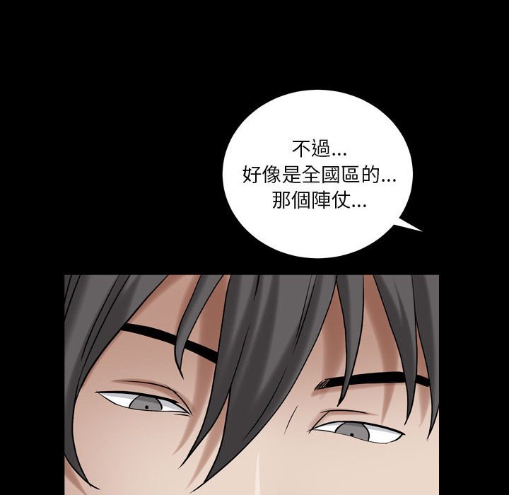 《枷锁2：赤脚》漫画最新章节枷锁2：赤脚-第23章免费下拉式在线观看章节第【60】张图片