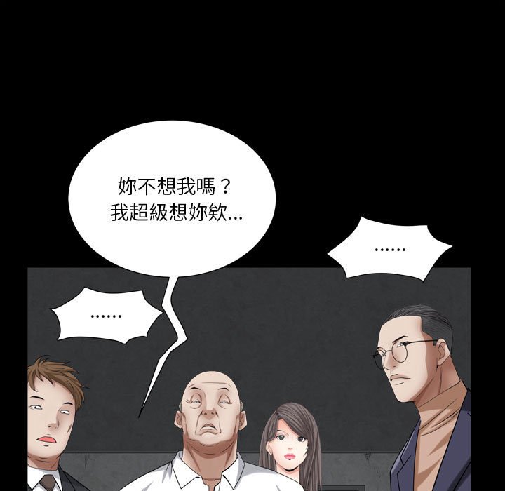 《枷锁2：赤脚》漫画最新章节枷锁2：赤脚-第23章免费下拉式在线观看章节第【92】张图片