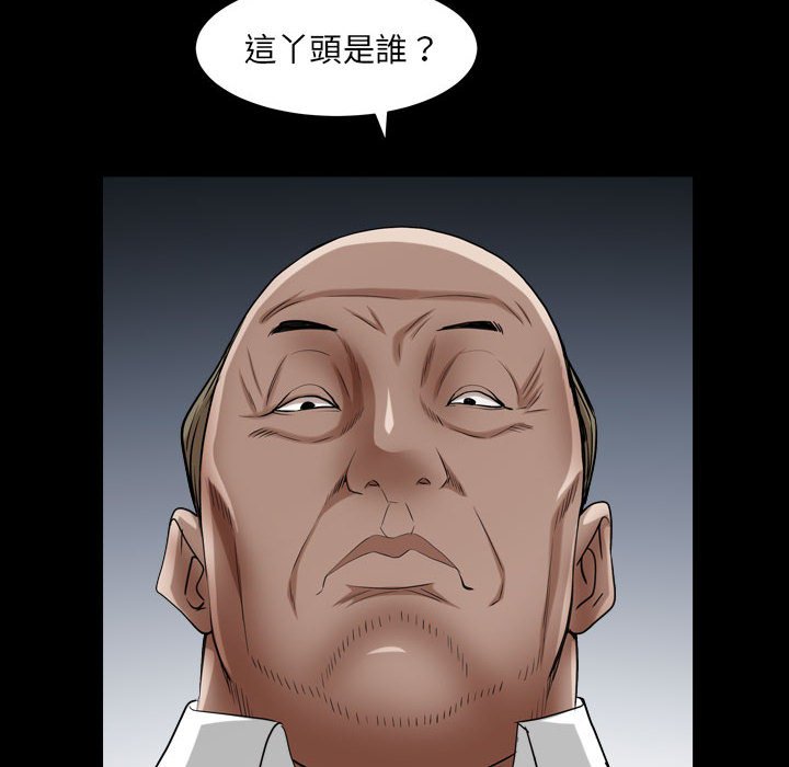 《枷锁2：赤脚》漫画最新章节枷锁2：赤脚-第23章免费下拉式在线观看章节第【29】张图片