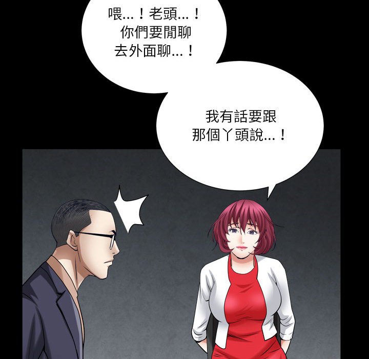 《枷锁2：赤脚》漫画最新章节枷锁2：赤脚-第23章免费下拉式在线观看章节第【100】张图片