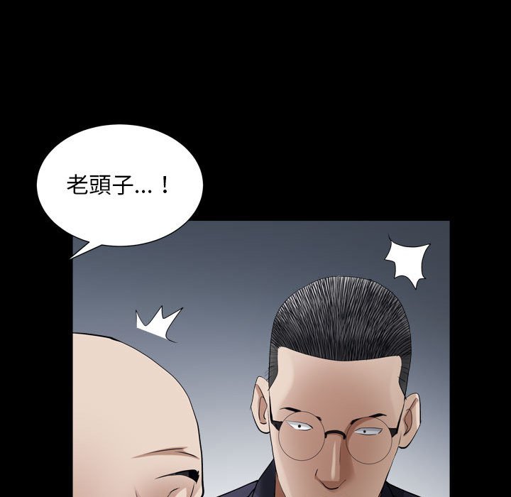 《枷锁2：赤脚》漫画最新章节枷锁2：赤脚-第23章免费下拉式在线观看章节第【75】张图片