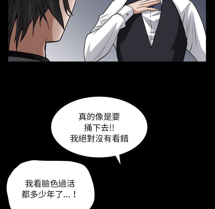 《枷锁2：赤脚》漫画最新章节枷锁2：赤脚-第23章免费下拉式在线观看章节第【56】张图片