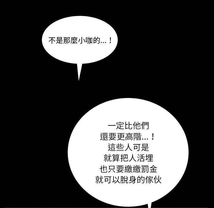 《枷锁2：赤脚》漫画最新章节枷锁2：赤脚-第23章免费下拉式在线观看章节第【62】张图片