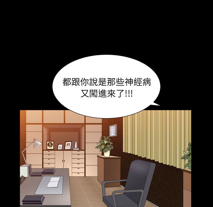 《枷锁2：赤脚》漫画最新章节枷锁2：赤脚-第23章免费下拉式在线观看章节第【44】张图片