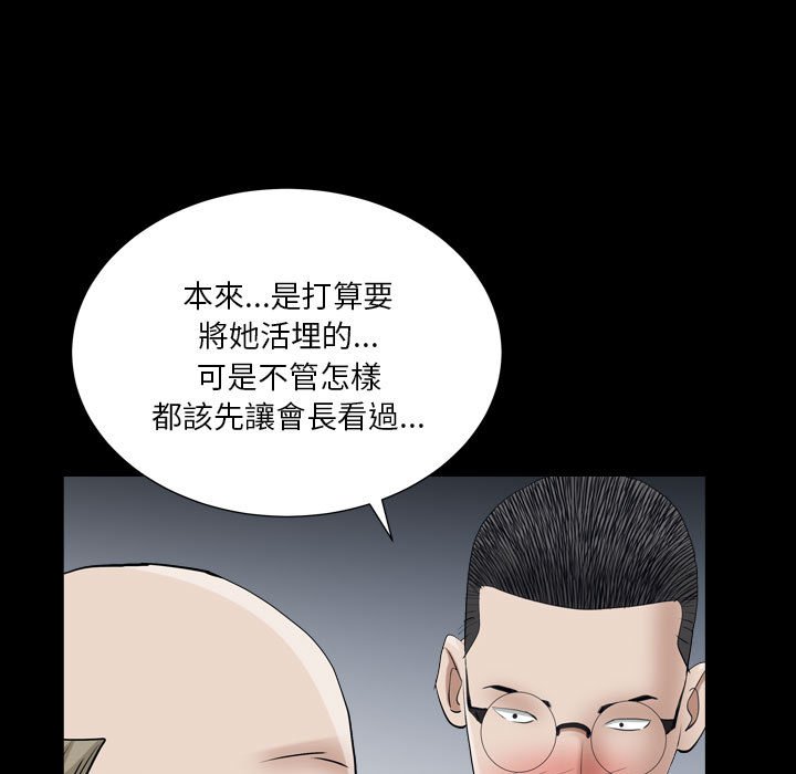 《枷锁2：赤脚》漫画最新章节枷锁2：赤脚-第23章免费下拉式在线观看章节第【96】张图片