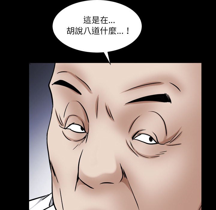 《枷锁2：赤脚》漫画最新章节枷锁2：赤脚-第23章免费下拉式在线观看章节第【85】张图片