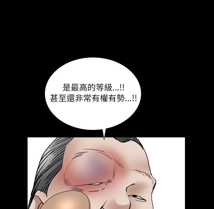 《枷锁2：赤脚》漫画最新章节枷锁2：赤脚-第23章免费下拉式在线观看章节第【64】张图片