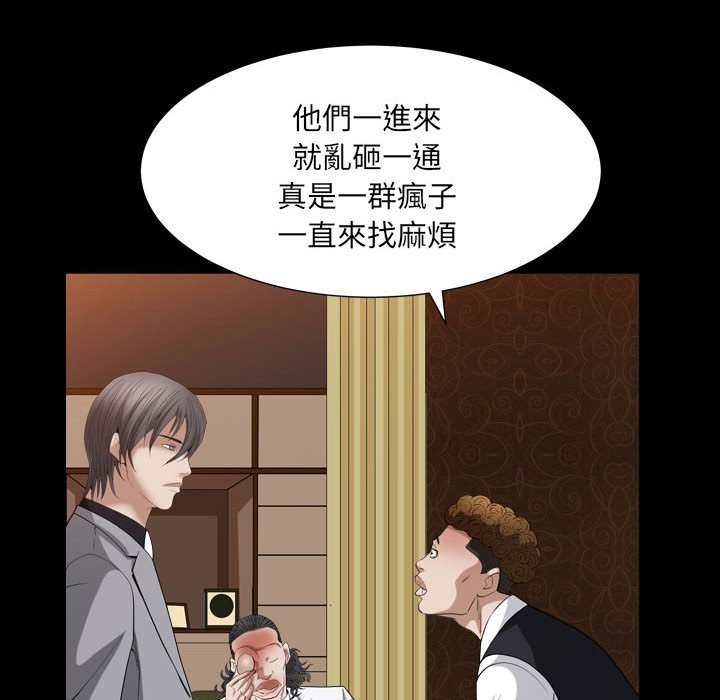 《枷锁2：赤脚》漫画最新章节枷锁2：赤脚-第23章免费下拉式在线观看章节第【46】张图片