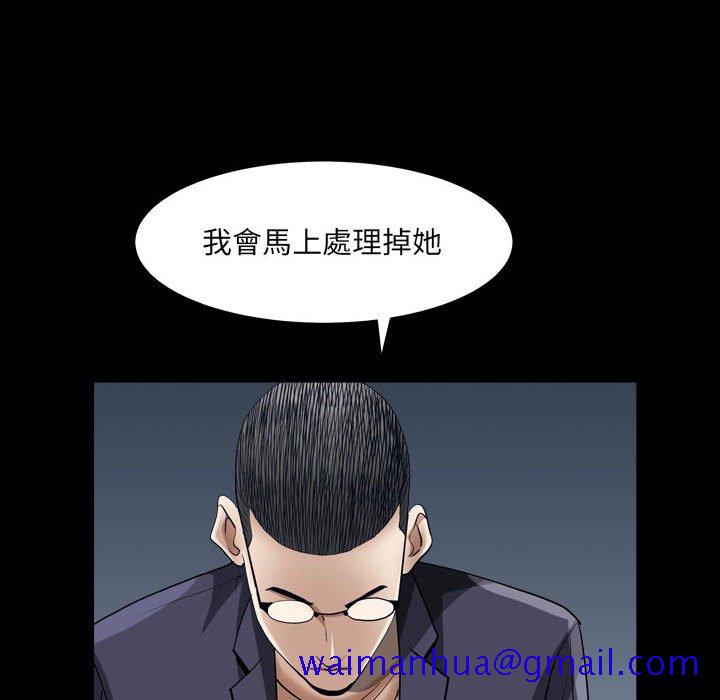 《枷锁2：赤脚》漫画最新章节枷锁2：赤脚-第23章免费下拉式在线观看章节第【98】张图片