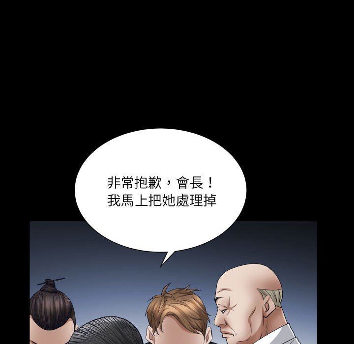 《枷锁2：赤脚》漫画最新章节枷锁2：赤脚-第23章免费下拉式在线观看章节第【106】张图片