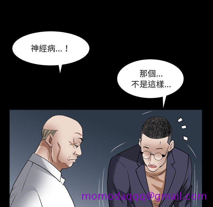 《枷锁2：赤脚》漫画最新章节枷锁2：赤脚-第23章免费下拉式在线观看章节第【73】张图片