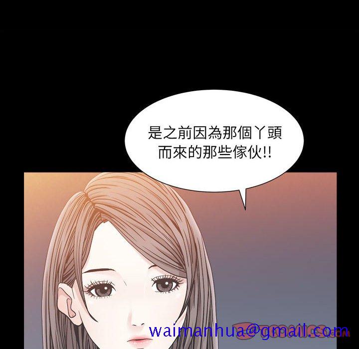 《枷锁2：赤脚》漫画最新章节枷锁2：赤脚-第23章免费下拉式在线观看章节第【48】张图片