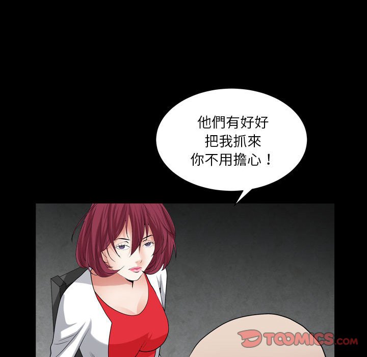 《枷锁2：赤脚》漫画最新章节枷锁2：赤脚-第23章免费下拉式在线观看章节第【77】张图片