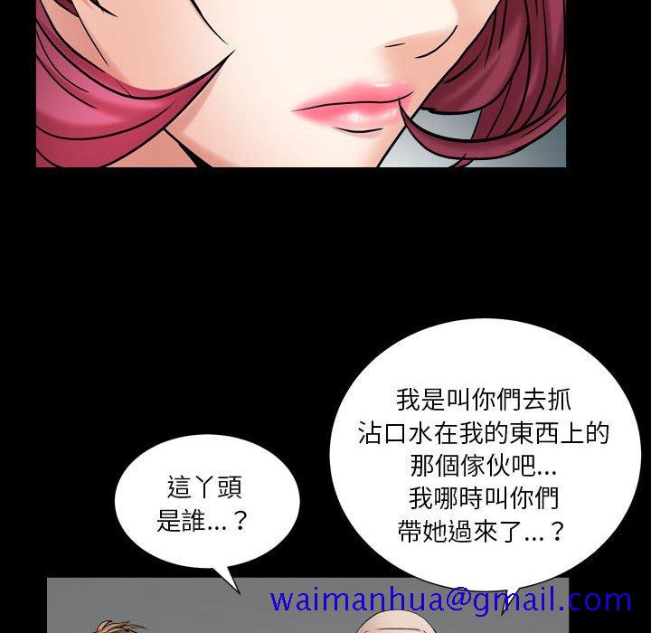 《枷锁2：赤脚》漫画最新章节枷锁2：赤脚-第23章免费下拉式在线观看章节第【68】张图片