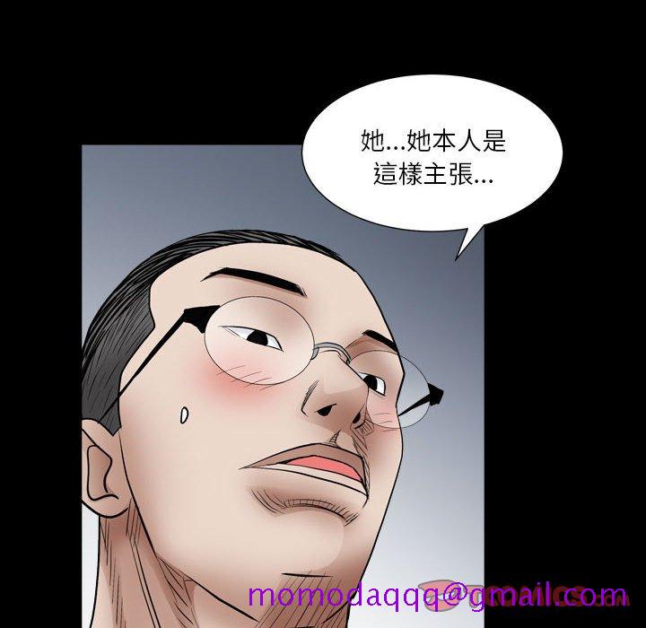 《枷锁2：赤脚》漫画最新章节枷锁2：赤脚-第23章免费下拉式在线观看章节第【83】张图片