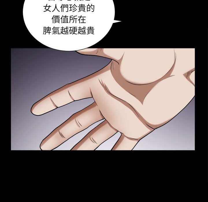 《枷锁2：赤脚》漫画最新章节枷锁2：赤脚-第24章免费下拉式在线观看章节第【19】张图片