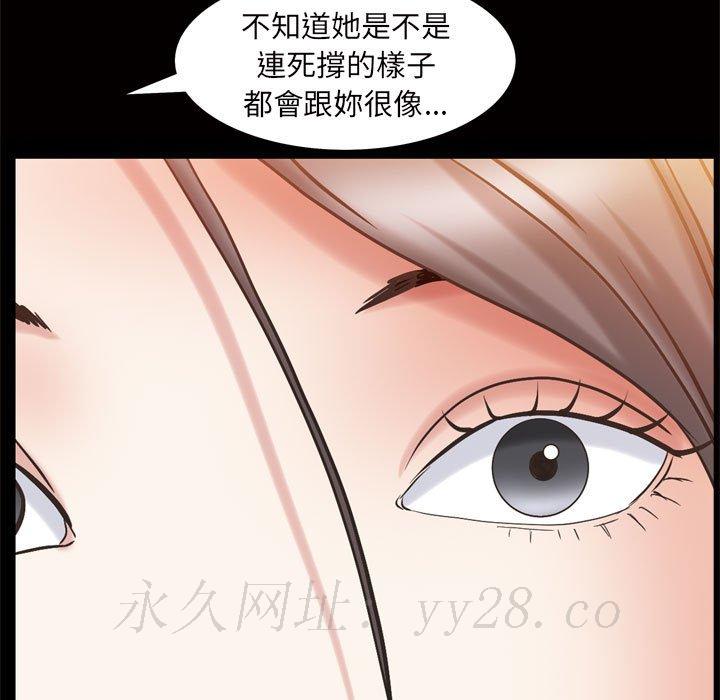 《枷锁2：赤脚》漫画最新章节枷锁2：赤脚-第24章免费下拉式在线观看章节第【139】张图片