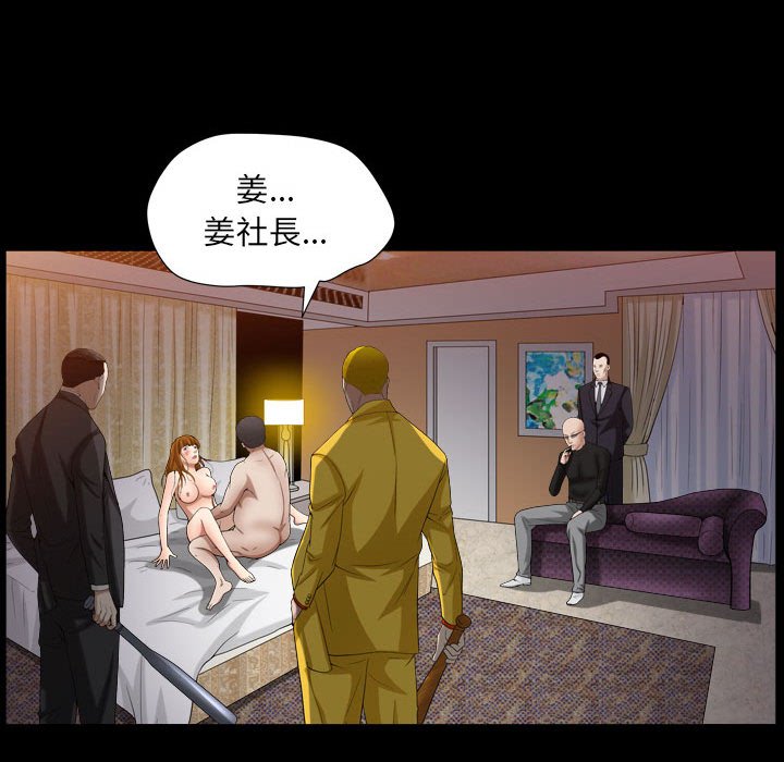 《枷锁2：赤脚》漫画最新章节枷锁2：赤脚-第24章免费下拉式在线观看章节第【67】张图片