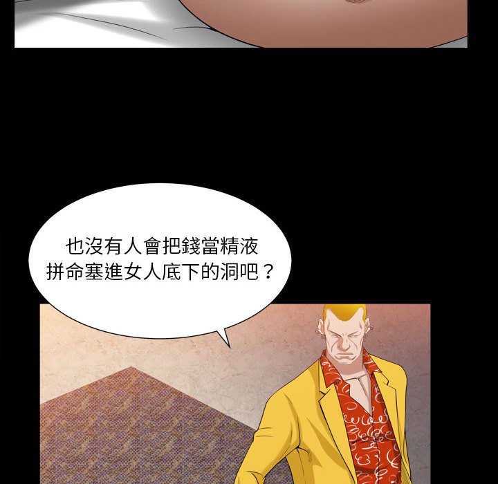 《枷锁2：赤脚》漫画最新章节枷锁2：赤脚-第24章免费下拉式在线观看章节第【81】张图片