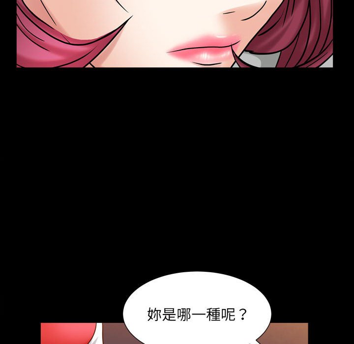 《枷锁2：赤脚》漫画最新章节枷锁2：赤脚-第24章免费下拉式在线观看章节第【29】张图片