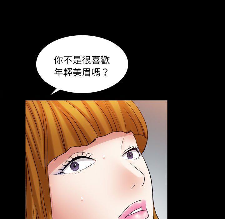 《枷锁2：赤脚》漫画最新章节枷锁2：赤脚-第24章免费下拉式在线观看章节第【75】张图片