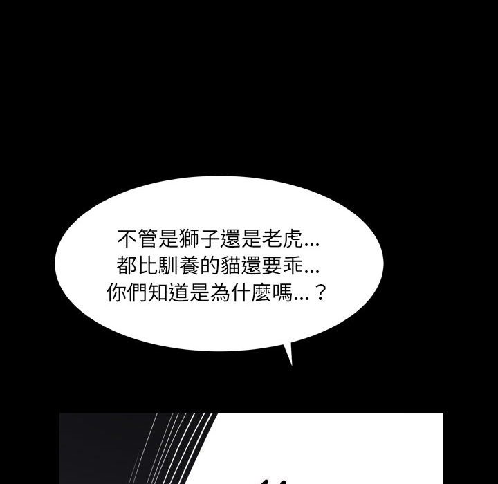 《枷锁2：赤脚》漫画最新章节枷锁2：赤脚-第24章免费下拉式在线观看章节第【56】张图片