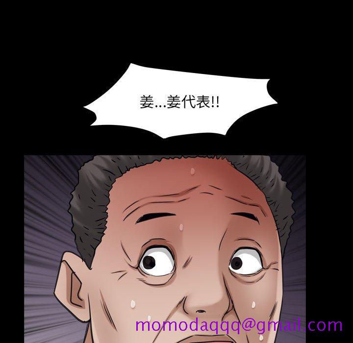 《枷锁2：赤脚》漫画最新章节枷锁2：赤脚-第24章免费下拉式在线观看章节第【93】张图片