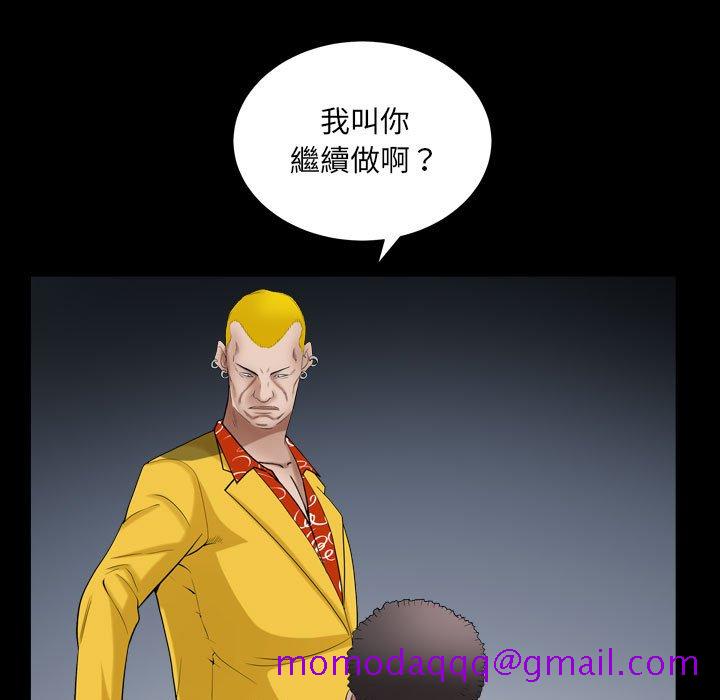 《枷锁2：赤脚》漫画最新章节枷锁2：赤脚-第24章免费下拉式在线观看章节第【73】张图片