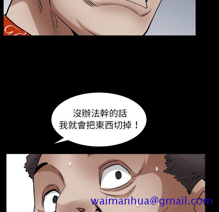 《枷锁2：赤脚》漫画最新章节枷锁2：赤脚-第24章免费下拉式在线观看章节第【98】张图片