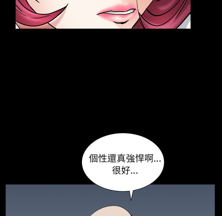 《枷锁2：赤脚》漫画最新章节枷锁2：赤脚-第24章免费下拉式在线观看章节第【15】张图片