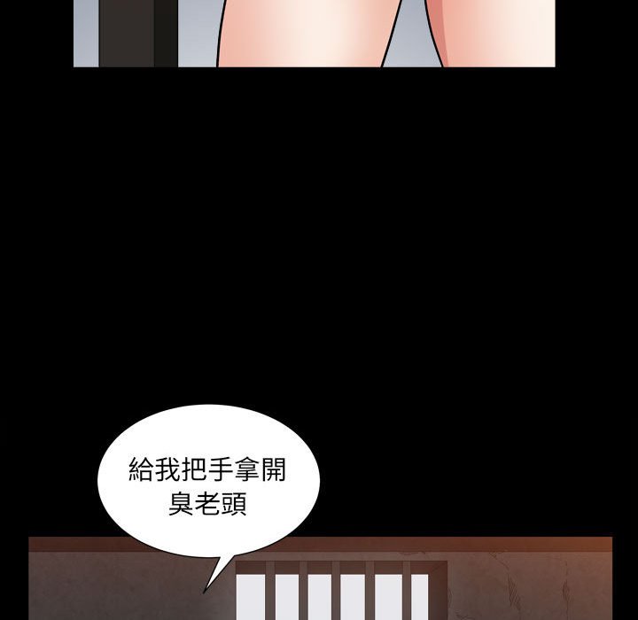 《枷锁2：赤脚》漫画最新章节枷锁2：赤脚-第24章免费下拉式在线观看章节第【31】张图片