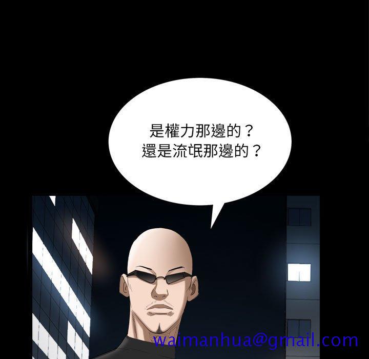 《枷锁2：赤脚》漫画最新章节枷锁2：赤脚-第25章免费下拉式在线观看章节第【48】张图片