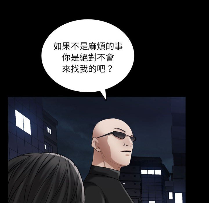 《枷锁2：赤脚》漫画最新章节枷锁2：赤脚-第25章免费下拉式在线观看章节第【42】张图片