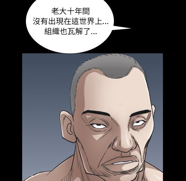 《枷锁2：赤脚》漫画最新章节枷锁2：赤脚-第25章免费下拉式在线观看章节第【26】张图片