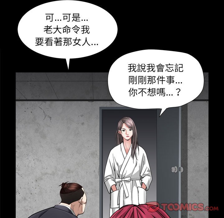 《枷锁2：赤脚》漫画最新章节枷锁2：赤脚-第25章免费下拉式在线观看章节第【135】张图片