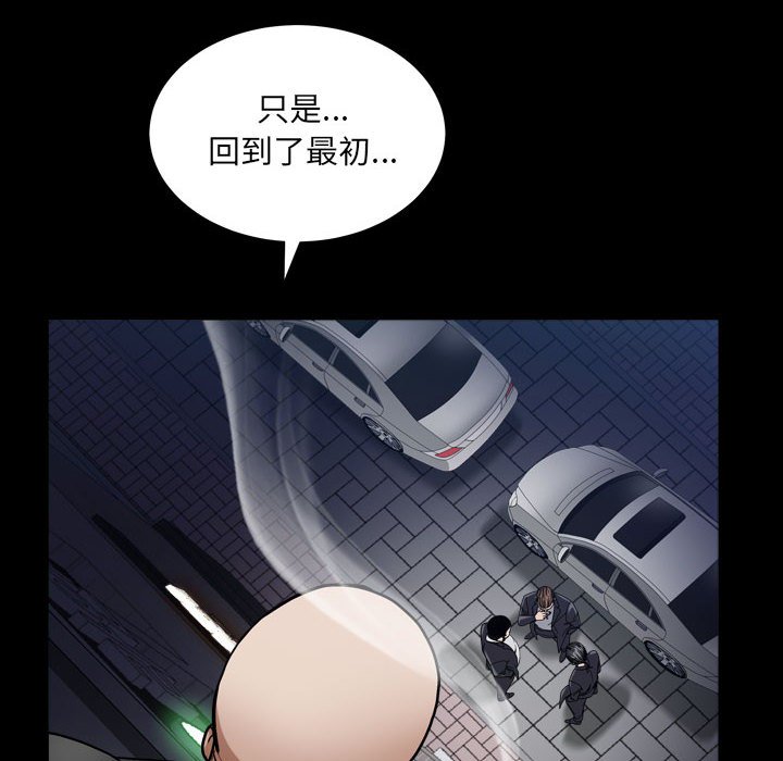 《枷锁2：赤脚》漫画最新章节枷锁2：赤脚-第25章免费下拉式在线观看章节第【22】张图片