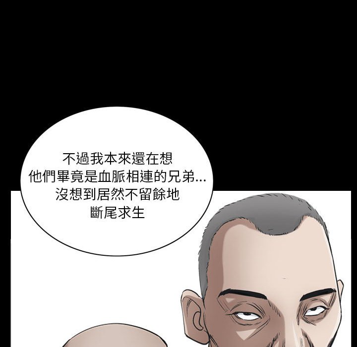 《枷锁2：赤脚》漫画最新章节枷锁2：赤脚-第25章免费下拉式在线观看章节第【34】张图片