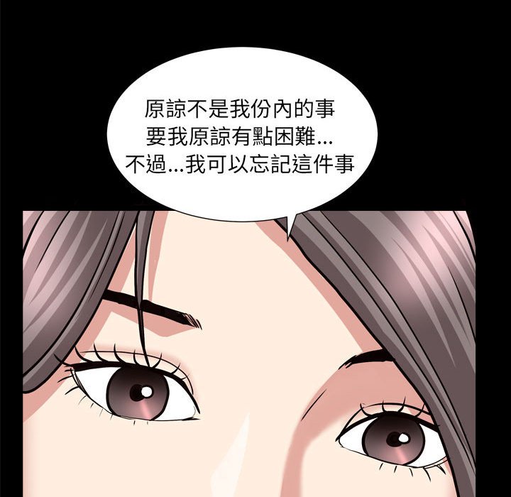 《枷锁2：赤脚》漫画最新章节枷锁2：赤脚-第25章免费下拉式在线观看章节第【131】张图片