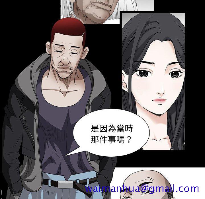 《枷锁2：赤脚》漫画最新章节枷锁2：赤脚-第25章免费下拉式在线观看章节第【28】张图片