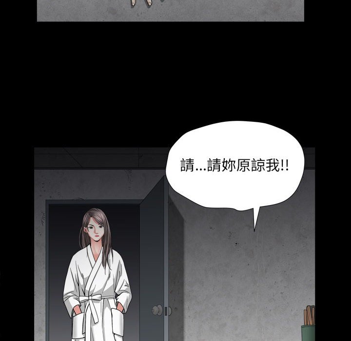 《枷锁2：赤脚》漫画最新章节枷锁2：赤脚-第25章免费下拉式在线观看章节第【127】张图片